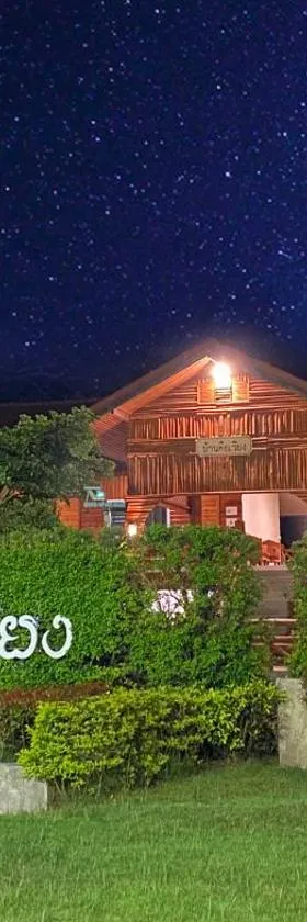 班库温度假村，位于迈萨良的酒店