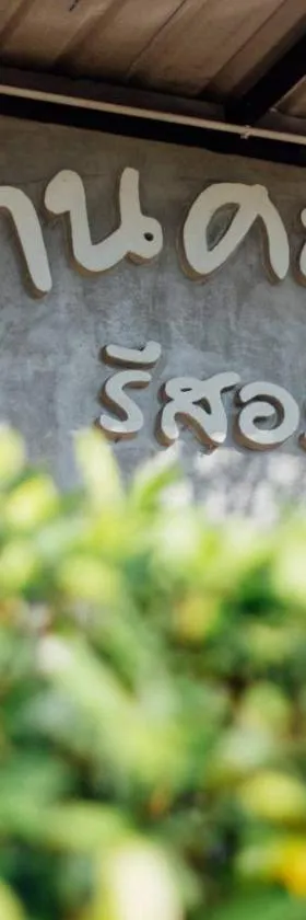 班兰可龙度假村，位于Damnoen Saduak的酒店
