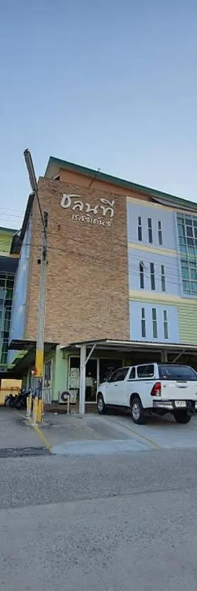 朝纳特公寓，位于春丕的酒店