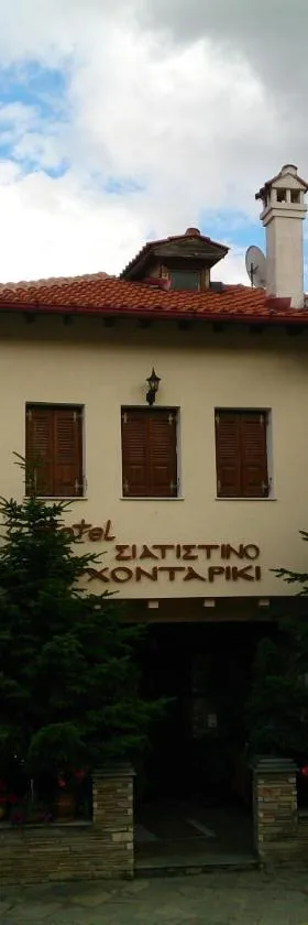 Hotel Siatistino Archontariki，位于西亚蒂斯塔的酒店