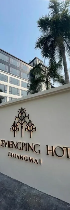Sareeviengping Hotel Chiangmai，位于清迈的酒店