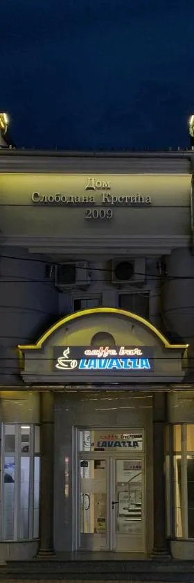 APARTMANI LAVAZZA，位于Vlasotince的酒店