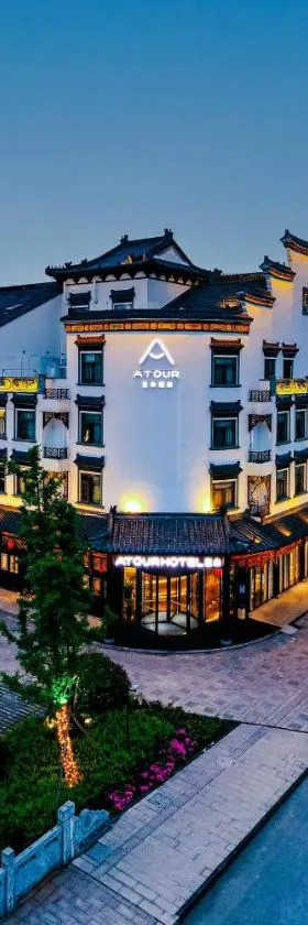 桐乡乌镇亚朵酒店，位于桐乡的酒店