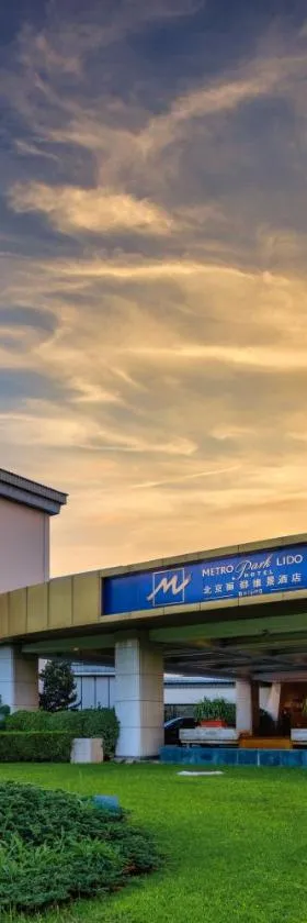 北京丽都维景酒店，位于北京的酒店