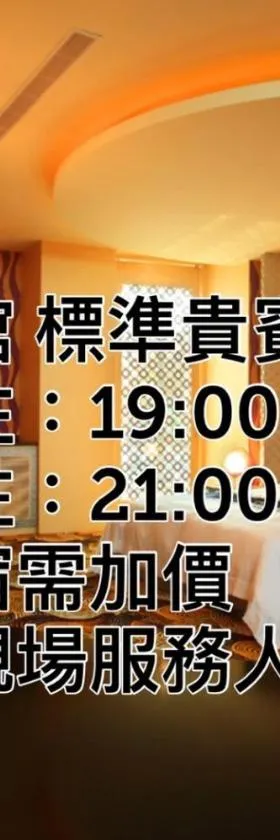 總裁行館Motel，位于龟山乡的酒店