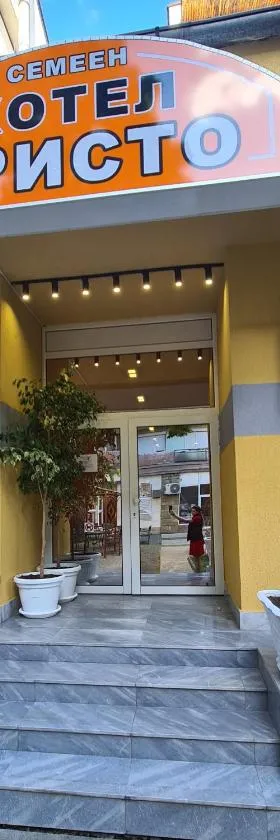 Семеен хотел Аристо，位于德里亚诺沃的酒店