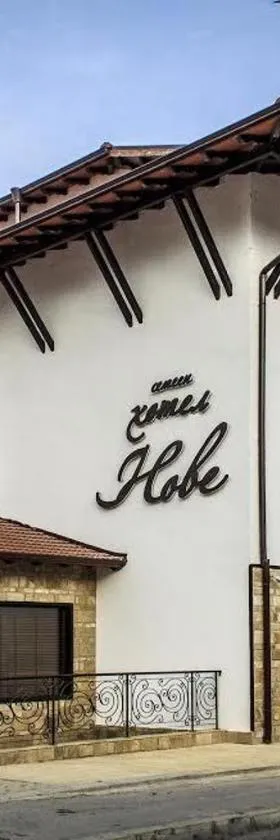 诺夫酒店，位于斯维什托夫的酒店