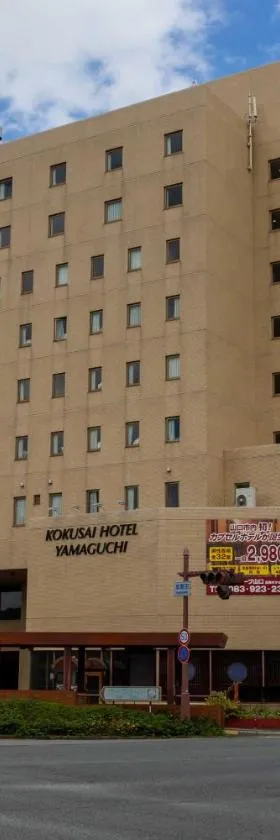 Kokusai Hotel Yamaguchi，位于山口的酒店