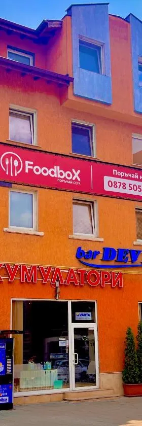 Hotel Maria，位于Vratsa的酒店