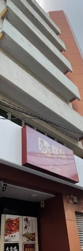 Kirin Guesthouse and Restaurant，位于路易港的酒店