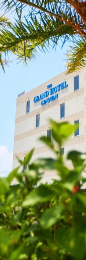 THE GRAND HOTEL GINOWAN，位于宜野湾市的酒店