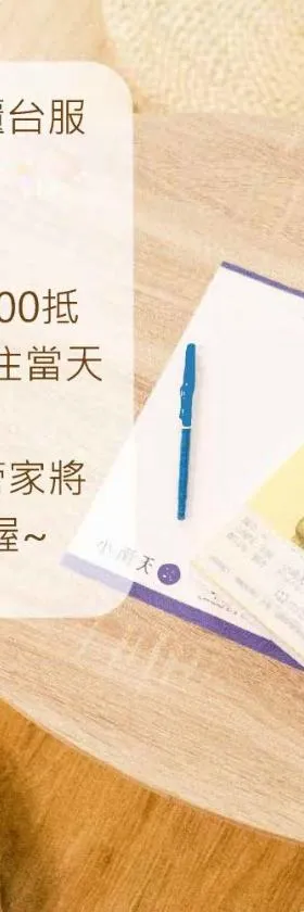 小南天生活轻旅，位于台南的酒店