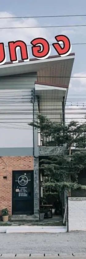 YOJI House and Cafe，位于Ban Wiang的酒店