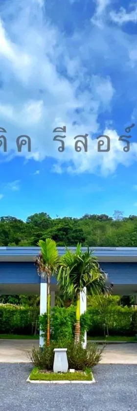 Blue Moon Boutique Resort，位于锡春的酒店