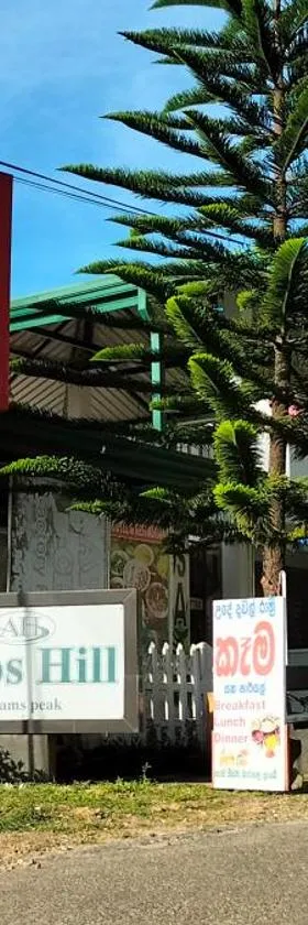 Ayos Hill Adam's Peak Free Shuttle，位于纳拉坦尼亚的酒店