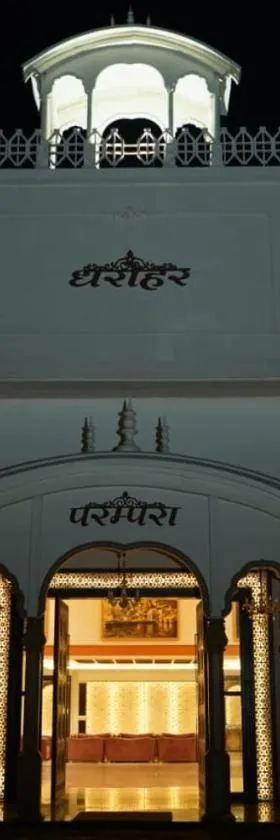 HOTEL DHAROHAR，位于Pura Raghunāth的酒店