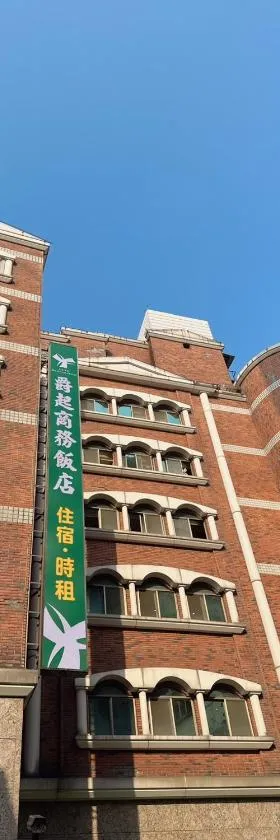 爵起商務飯店，位于桃园市的酒店