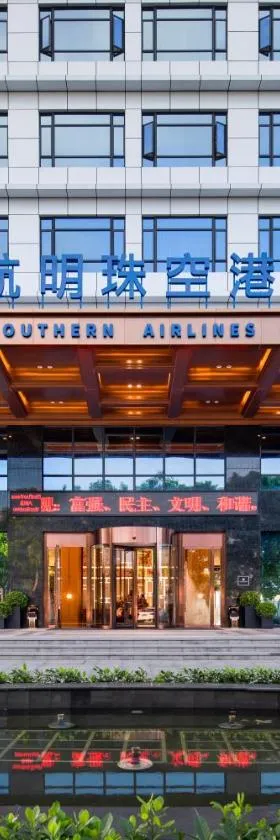 南航明珠空港大酒店（提供机场往返接送班车），位于广州的酒店