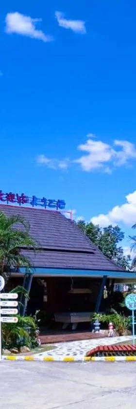 MS Hotel Sriracha，位于是拉差的酒店
