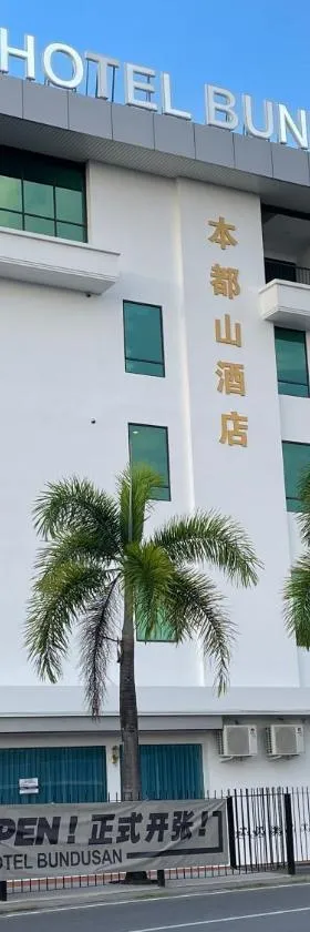 Hotel Bundusan，位于哥打京那巴鲁的酒店