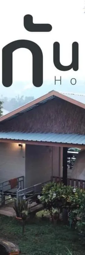 Chill chill homestay，位于Ban Khao Thalu的酒店