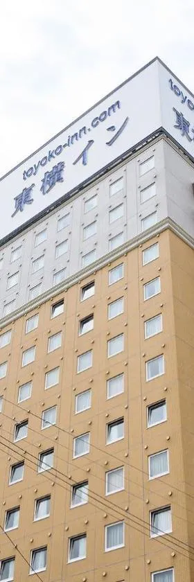 Toyoko Inn Shin-shirakawa Ekimae，位于Nishigo的酒店