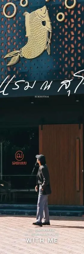 Na Sukhothai Hotel，位于素可泰的酒店