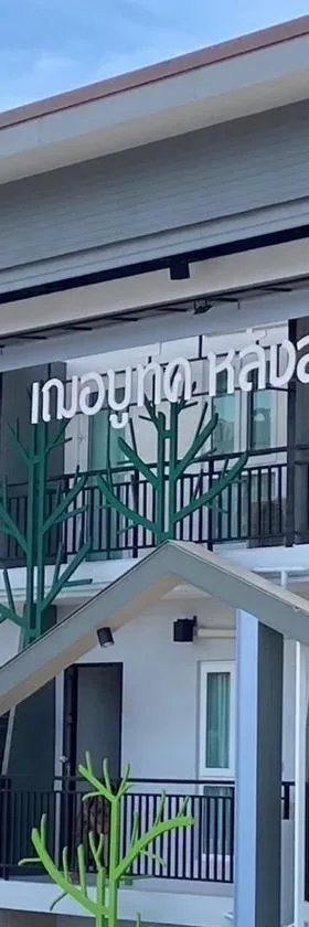 Jeboutiquelangsuan hotel，位于Lang Suan的酒店