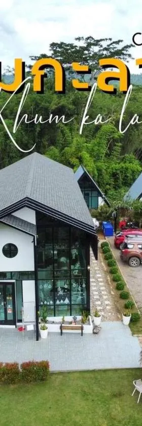 คุ้มกะลาหัวฟาร์มสเตย์ (Khumkalahua Farmstay)，位于Ban Pha Saeng Lang的酒店