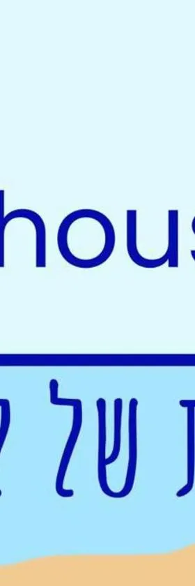 LISA'S GUESTHOUSE，位于Basdiot的酒店