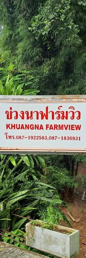 Khuang Na Farmview，位于Ban Tambon Bang Khae的酒店