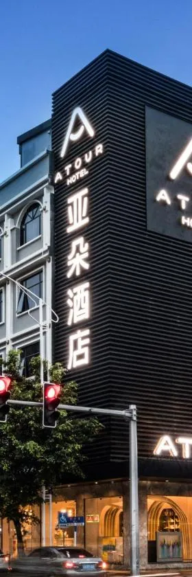 广州花都广场地铁站亚朵酒店，位于花都的酒店