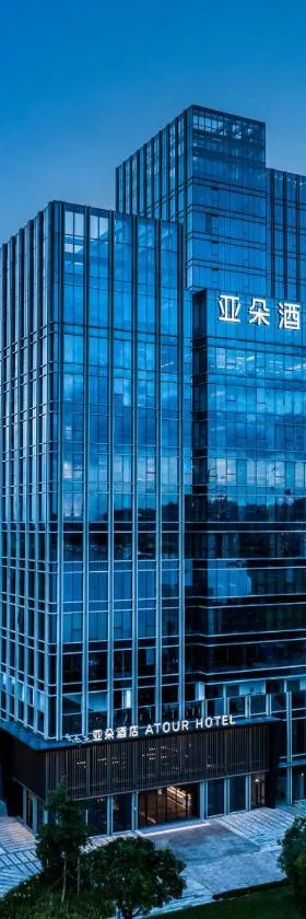 广州黄埔开发区保盈亚朵酒店，位于广州的酒店