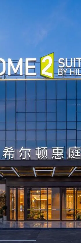 Home2 Suites By Hilton Hotel Guangzhou Baiyun International Airport Branch - Free Shuttle Bus to Guangzhou Baiyun International Airport & Free Deliver Service to Canton Fair Complex During Canton Fair Period，位于花都的酒店