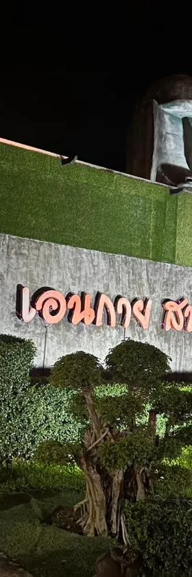 Aneguy sabai resort เอนกายสบายรีสอร์ต，位于Ban Tha Nang Hom (1)的酒店