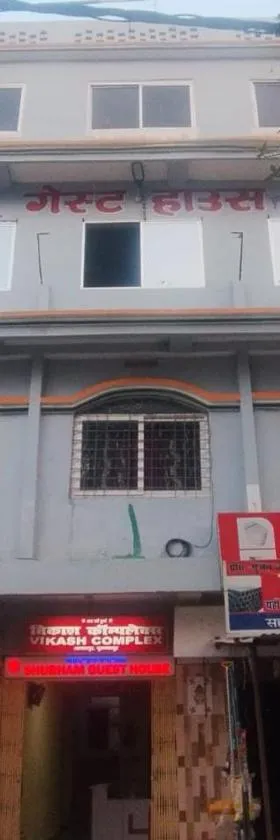 Shubham guest house，位于穆扎夫法尔普尔的酒店