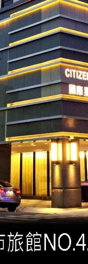 高雄國際星辰旅館，位于高雄的酒店