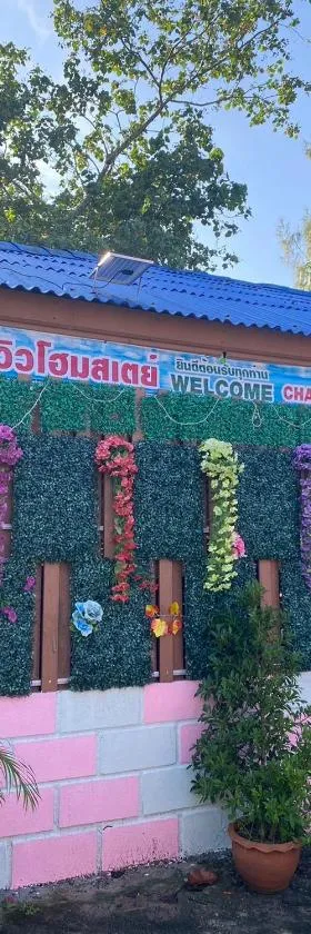 ไชยาซีวิวโฮมสเตย์ (Chaiya Seaview Homestay)，位于Ban Laem Sui的酒店