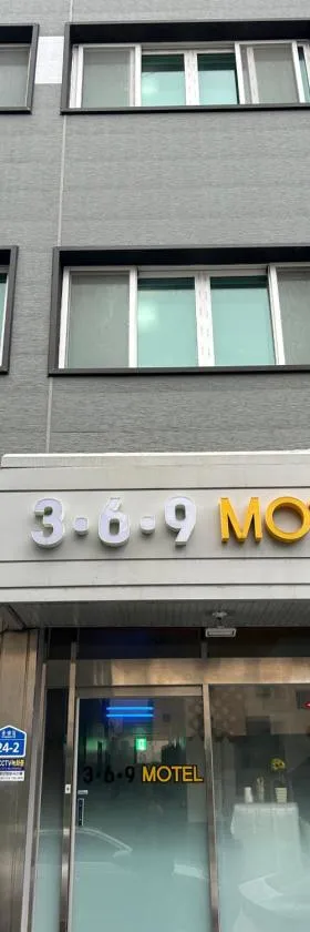 369 Motel，位于木浦市的酒店