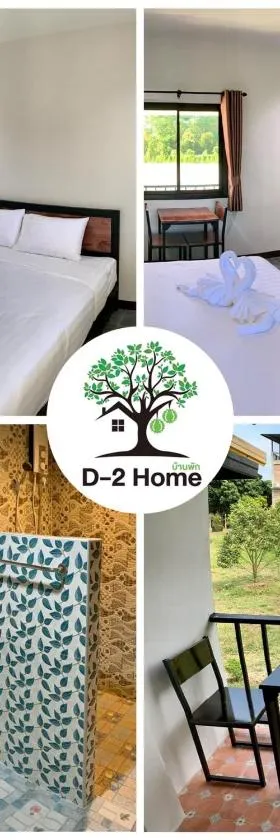 D-2 Home，位于尖竹汶的酒店