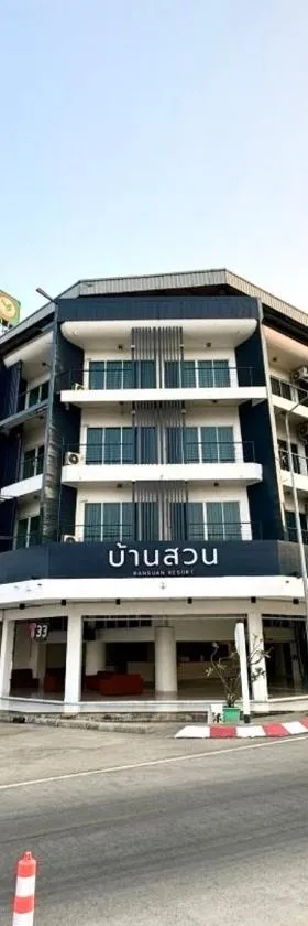 บ้านสวนรีสอร์ท นครสวรรค์，位于北榄坡的酒店