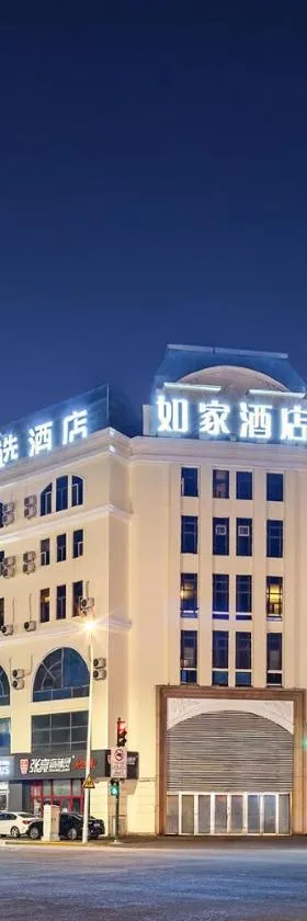 如家精选哈尔滨中央大街索菲亚教堂店，位于哈尔滨的酒店