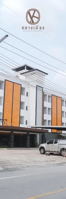 Klaang Muang Hotel (โรงแรมกลางเมือง)，位于罗勇的酒店