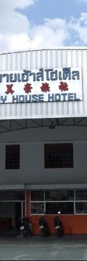 My house hotel มายเฮ้าส์ โฮเต็ล，位于勿洞的酒店