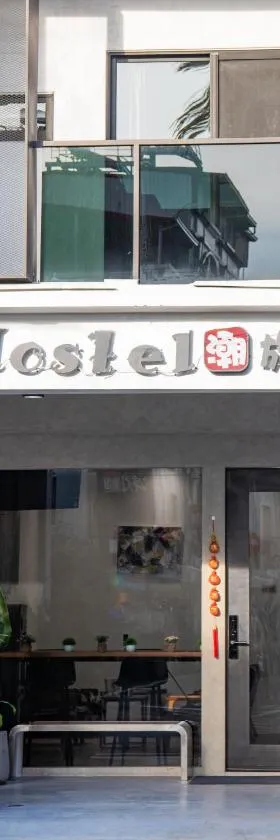 潮旅宿，位于Chaozhou的酒店