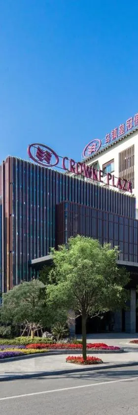 乌镇皇冠假日酒店，位于桐乡的酒店