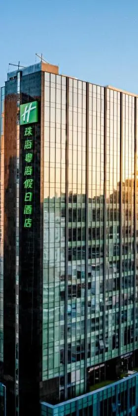珠海粤海假日酒店，位于珠海的酒店