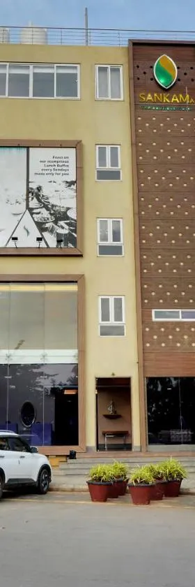SANKAMA The Boutique Hotel，位于达文盖雷的酒店