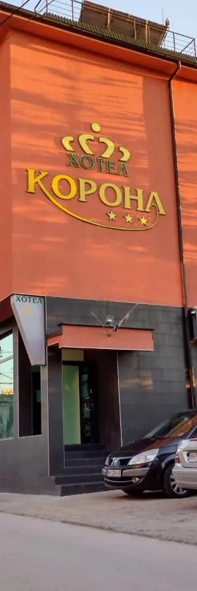 卡罗纳酒店，位于布拉戈耶夫格勒的酒店