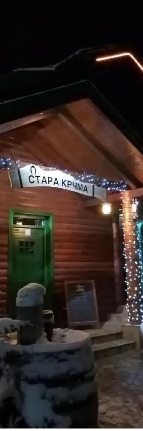 STARA KRČMA Božović，位于比耶洛波列的酒店